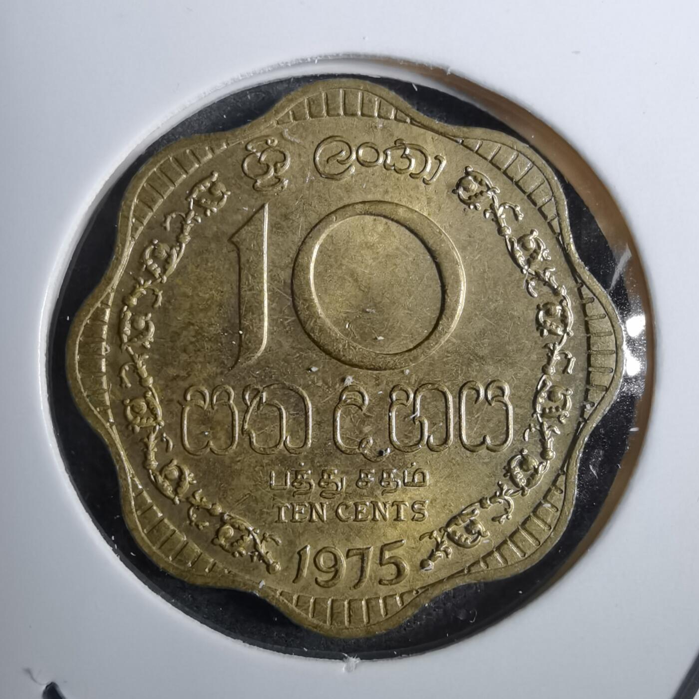 沼泽如烟--第848场 斯里兰卡1975年十分
