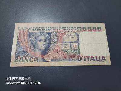 9月24号晚上8点 外国纸币自动截拍第33场 - 1977-78年 意大利50000里拉  