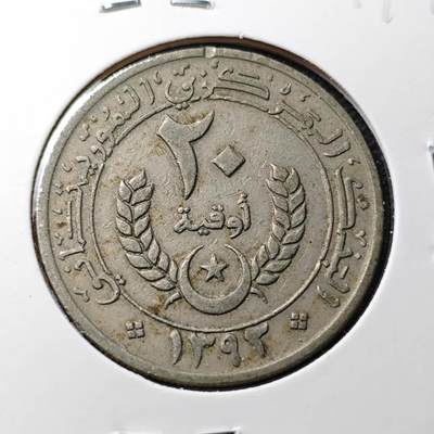 KK钱币收藏小铺 第347场 2月预留时间 周末发货 - 1973 毛里塔尼亚20乌吉亚