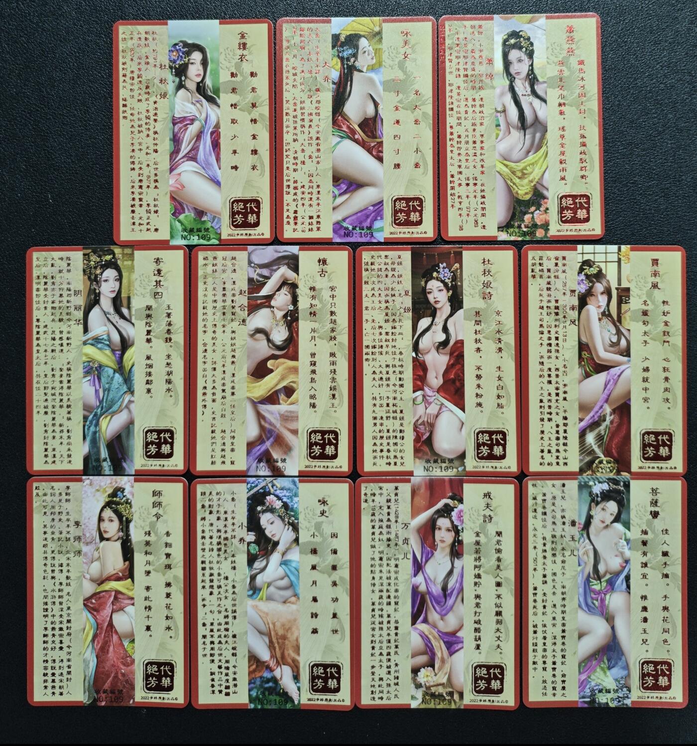 天玑星卡拍第125期《9.25周四截拍》持续收拍收评中 满赠卡需备注 卡将卡牌 特藏卡 绝代芳华 编号109 彩闪 十一张