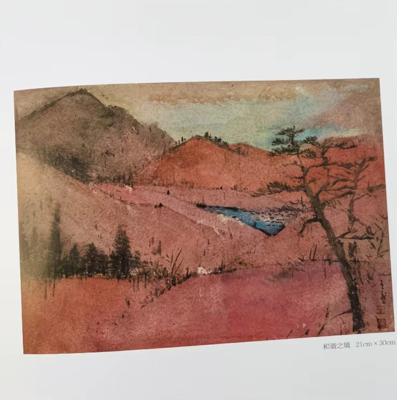 听雨轩    当代中国画名家小品集（全新正版）限时专场