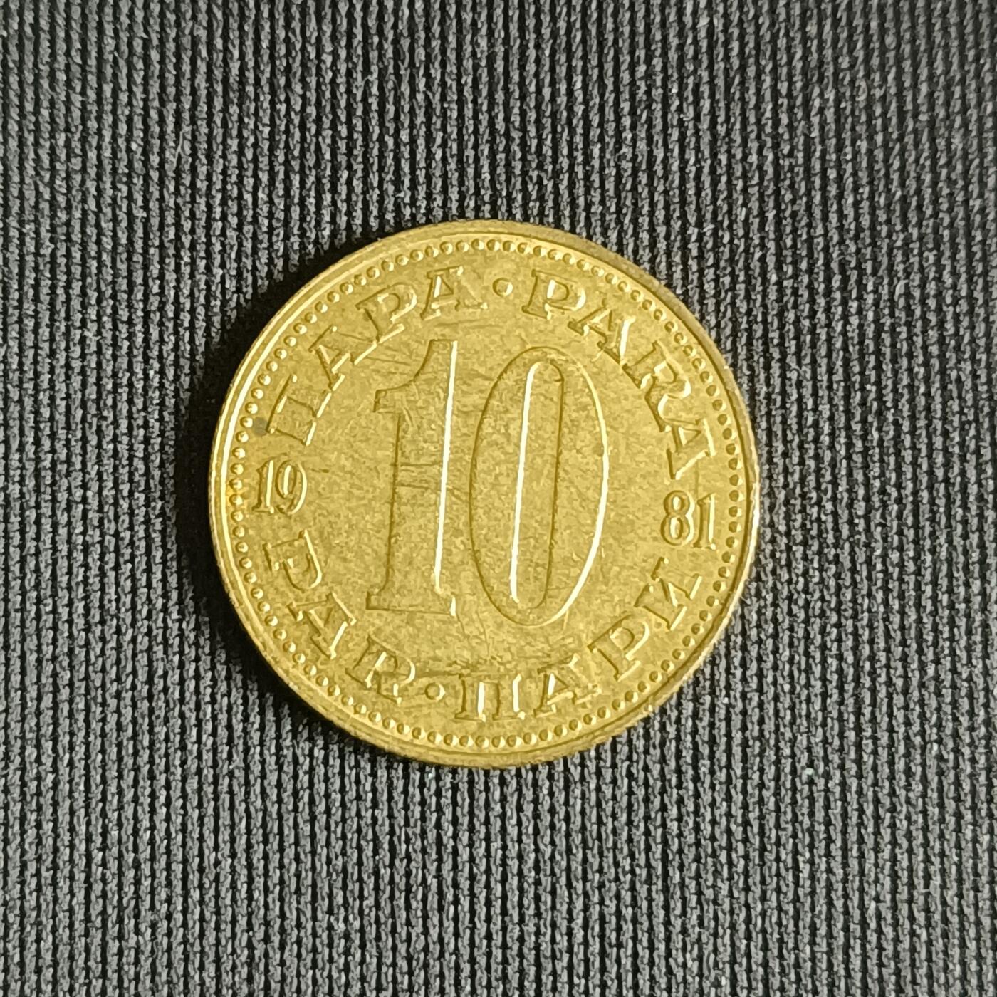 【游宝拍卖】乙巳蛇年71期 节前综合场 周五集拍 南斯拉夫10帕拉