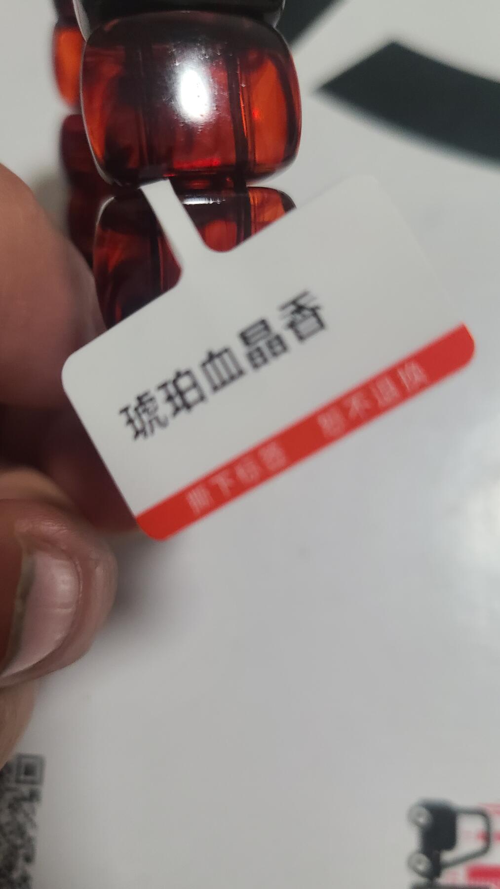 琥珀血晶香沉香手串保真