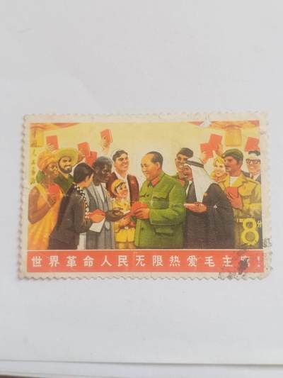 邮票 - 毛主席。