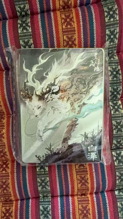 光影卡牌第23期，各家亲签，各家套卡，持续收拍品 - 百里山海经冷烫粗闪