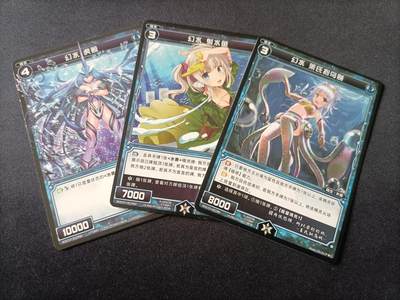 【游宝拍卖】乙巳蛇年71期 节前综合场 周五集拍 - 【WIXOSS】幻水