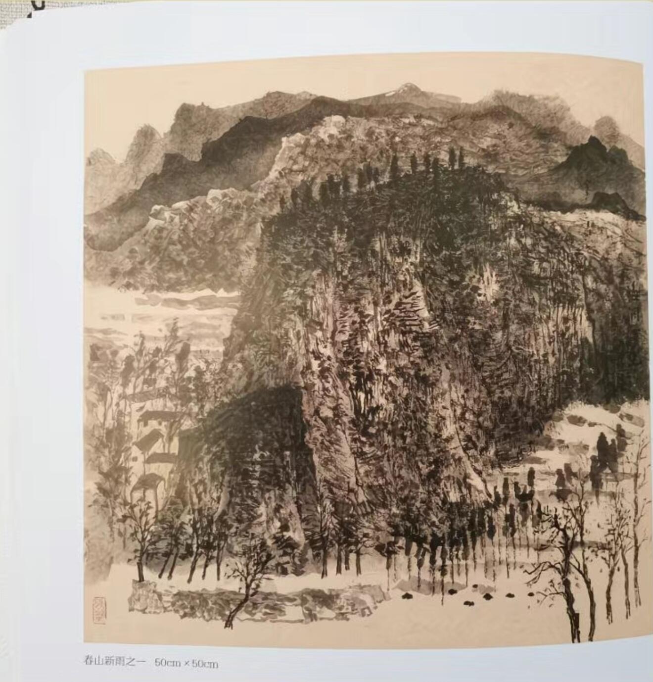 听雨轩    当代中国画名家小品集（全新正版）限时专场