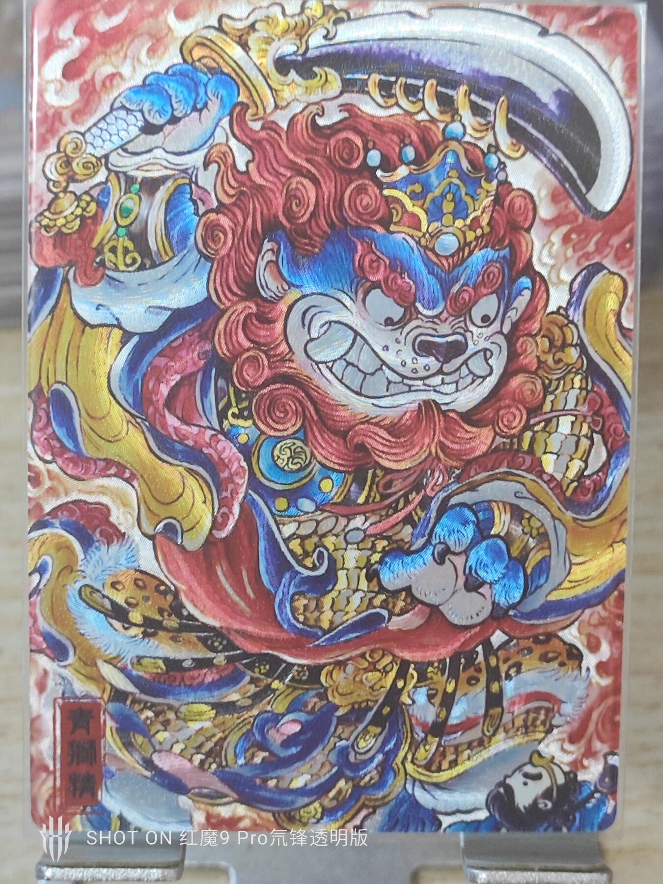 奇点卡牌，狮驼岭三妖青狮白象大鹏3张粗闪