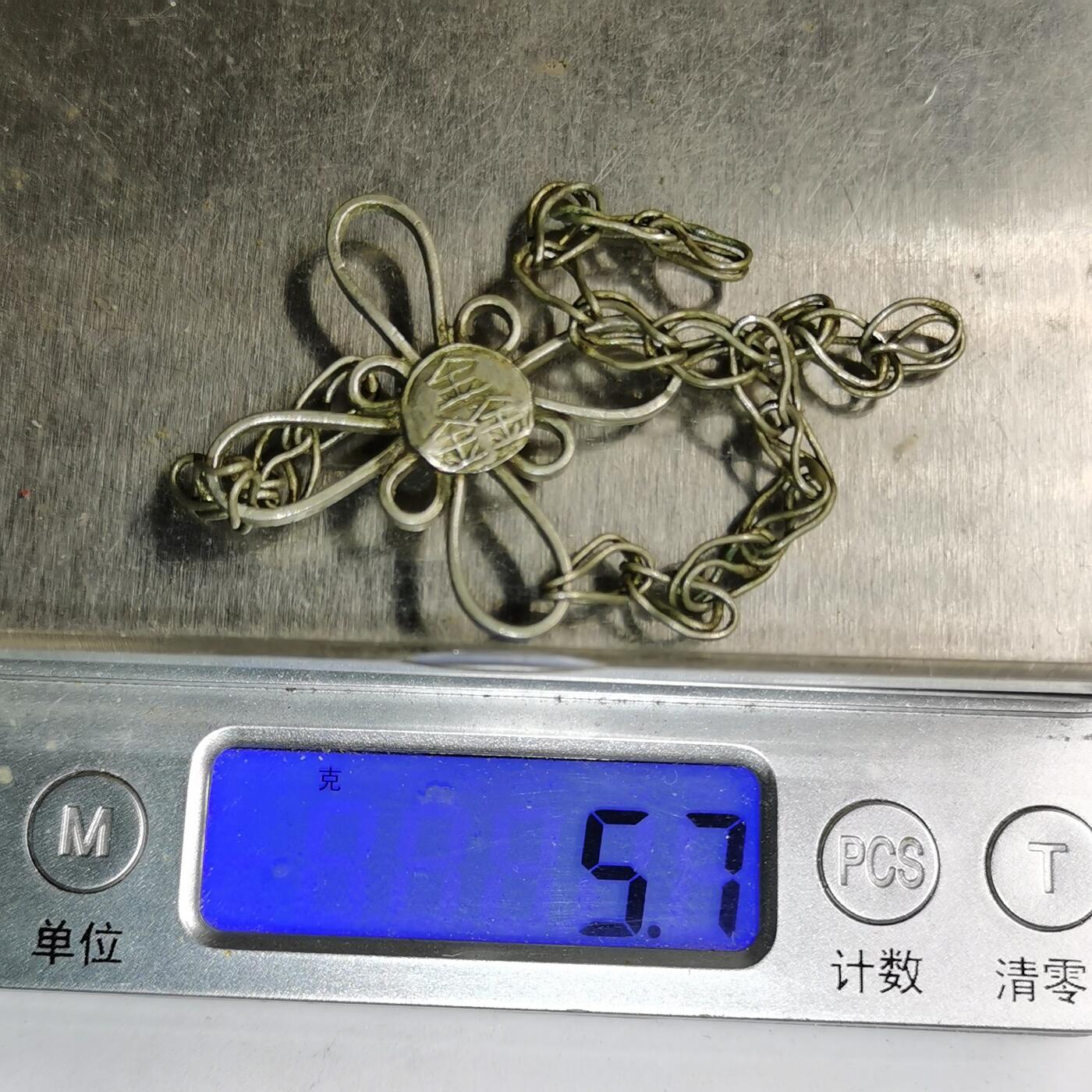 藏珍品阁专场76期 老银饰