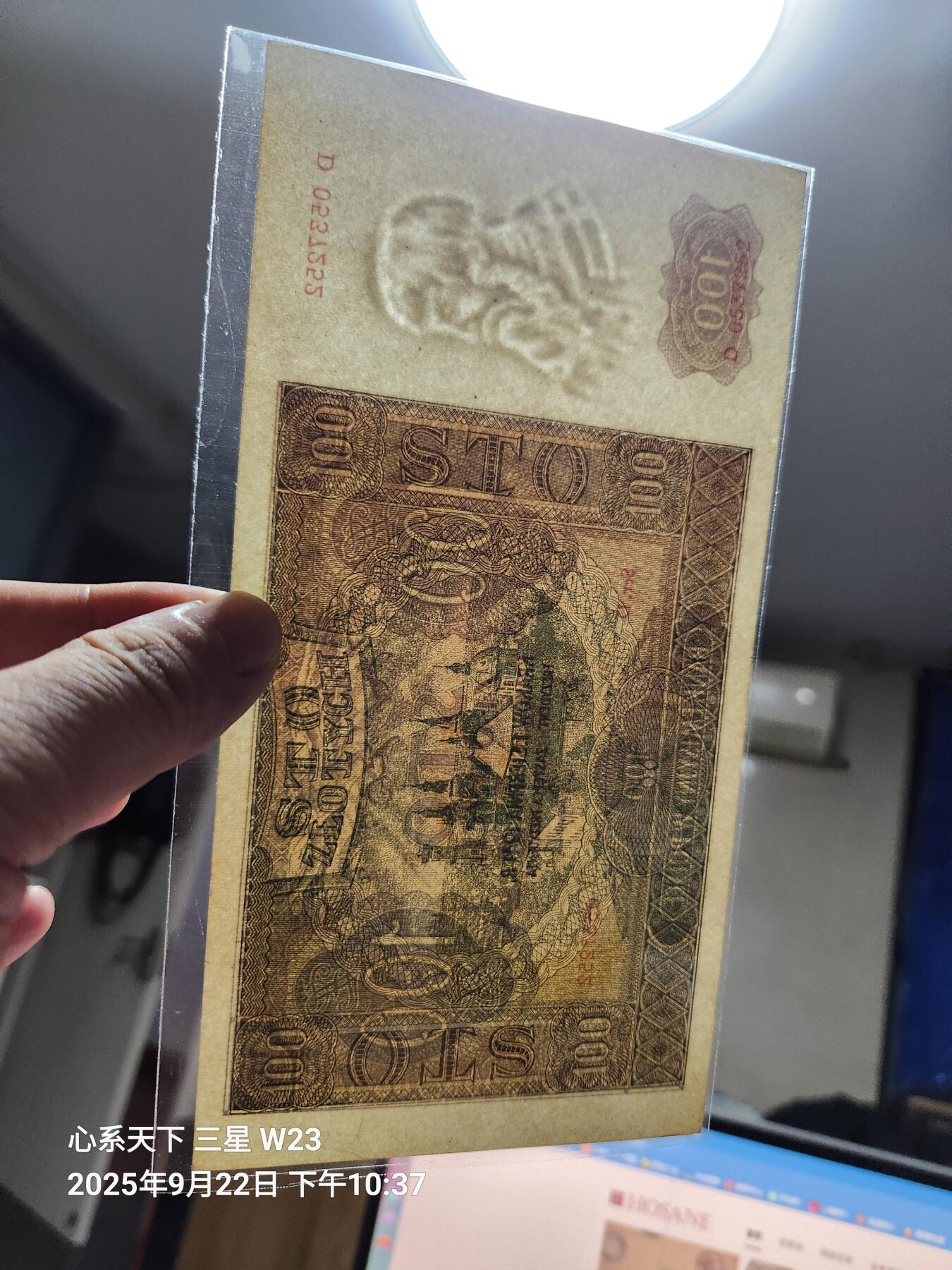 9月24号晚上8点 外国纸币自动截拍第33场