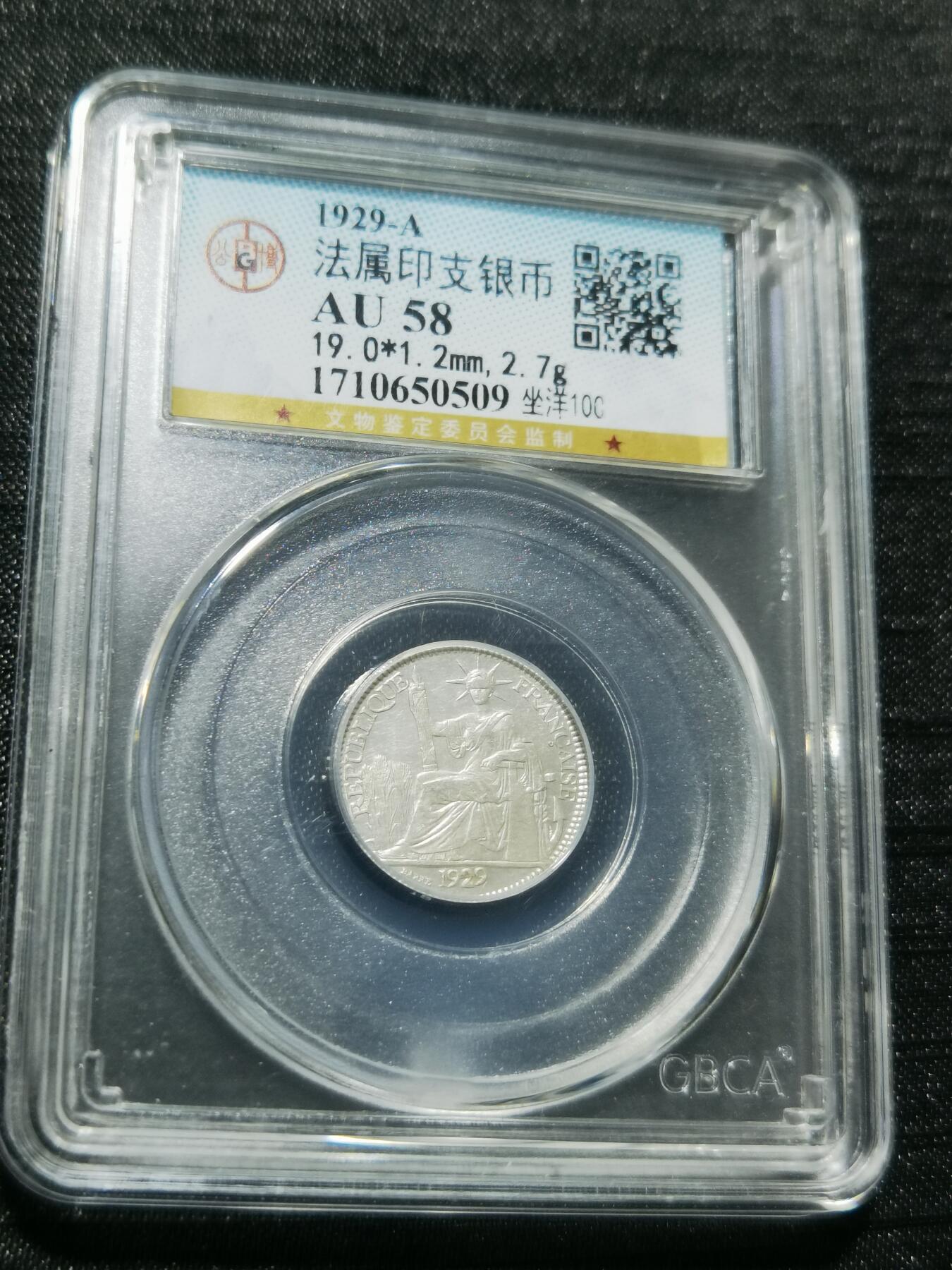 天下钱庄专场欢迎参拍 坐洋10分银币