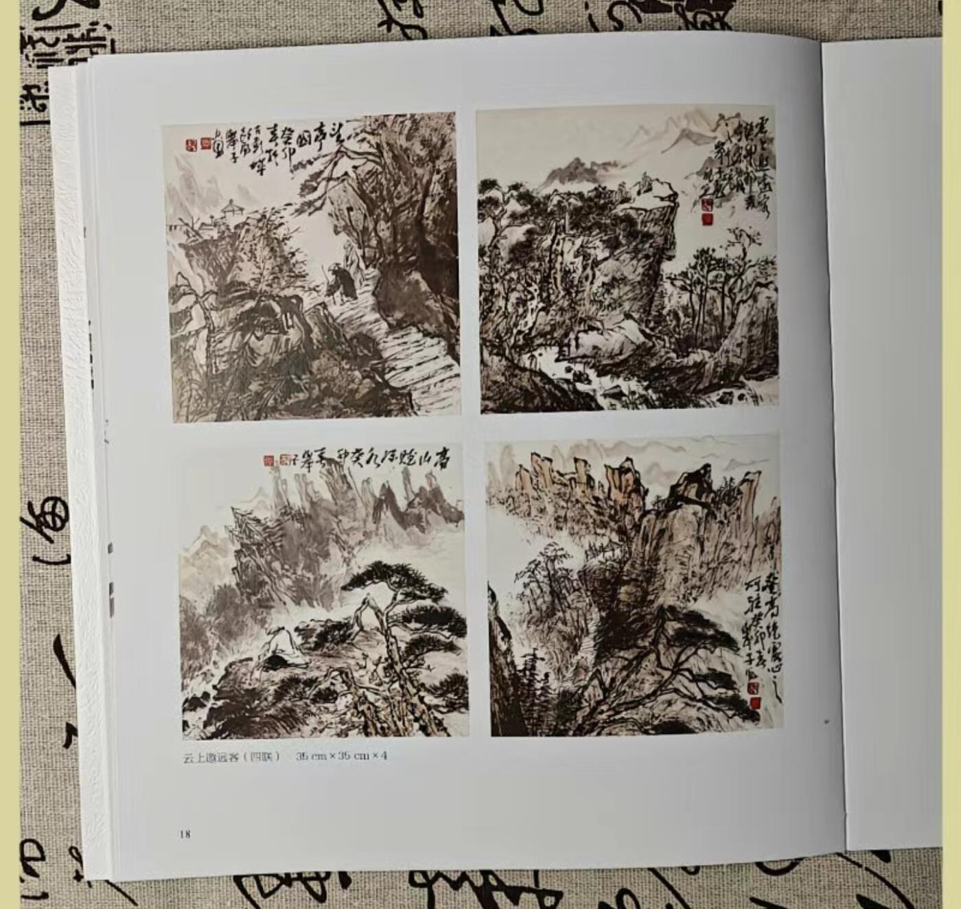 听雨轩    当代中国画名家小品集（全新正版）限时专场 欧阳举子水墨人物小品画册