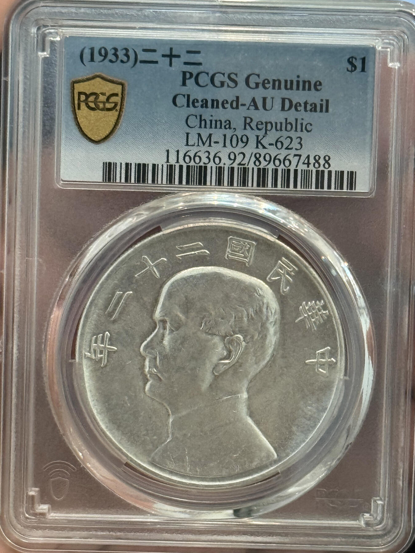 PCGS-AUD 22年船