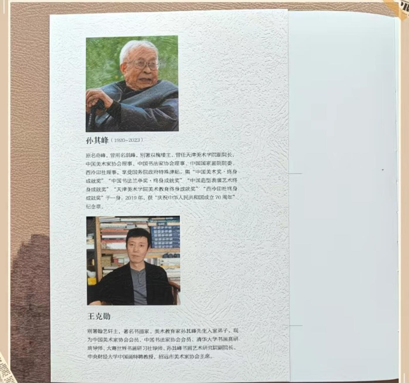 听雨轩    当代中国画名家小品集（全新正版）限时专场