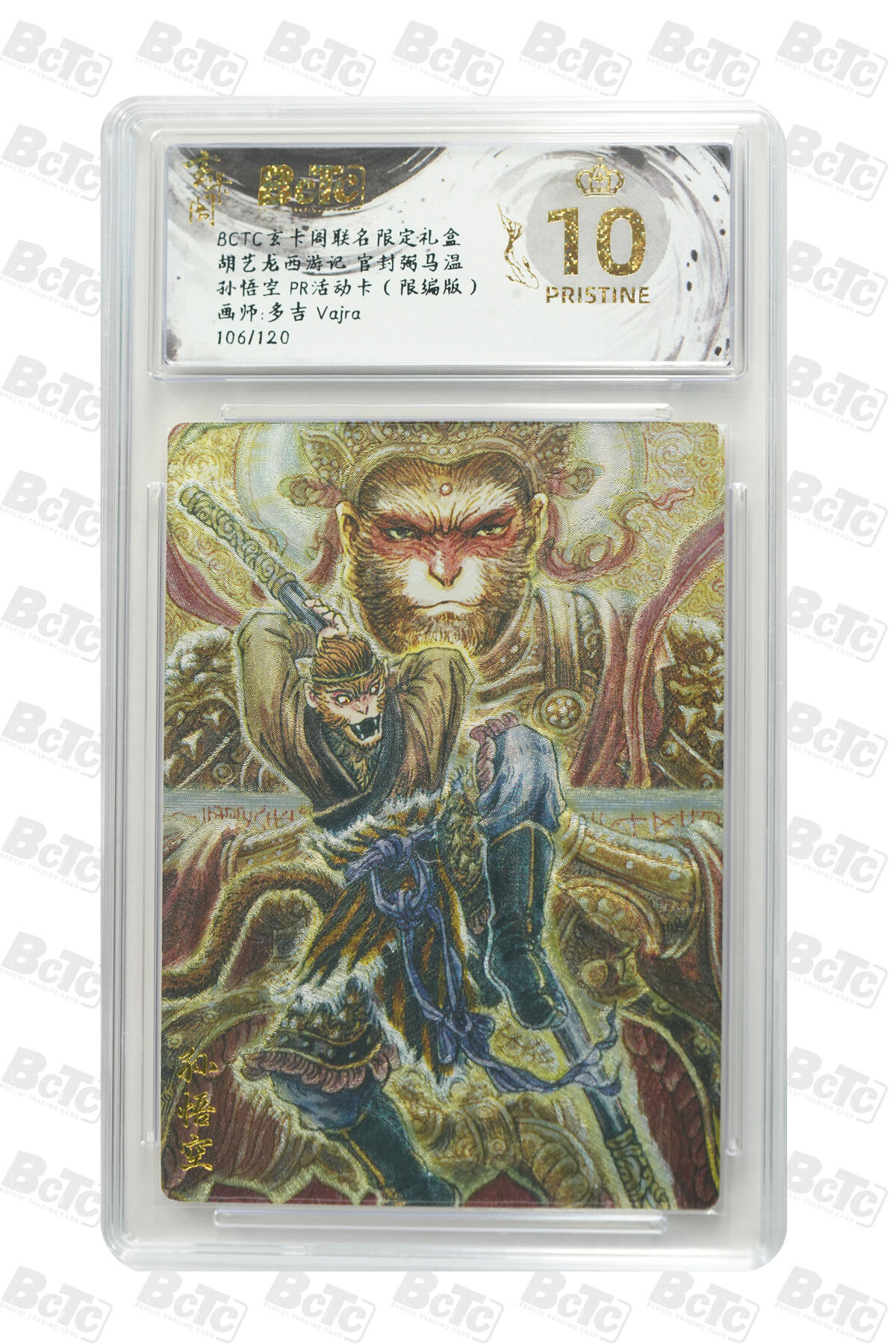 阳大大卡牌拍卖第73期（持续收拍品，周五晚上九点截拍，进群福利早知道）