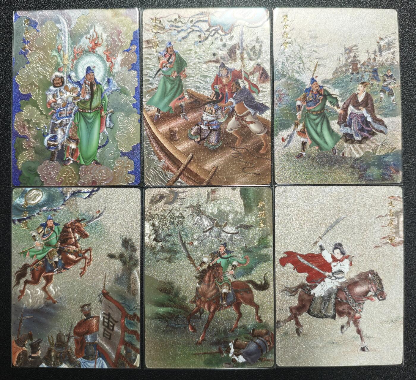 天玑星卡拍第125期《9.25周四截拍》持续收拍收评中 满赠卡需备注 九轩文化&卡玩帕克 忠义千秋+水淹七军+单刀赴会+华容道+斩颜良+扈三娘 粗闪 六张