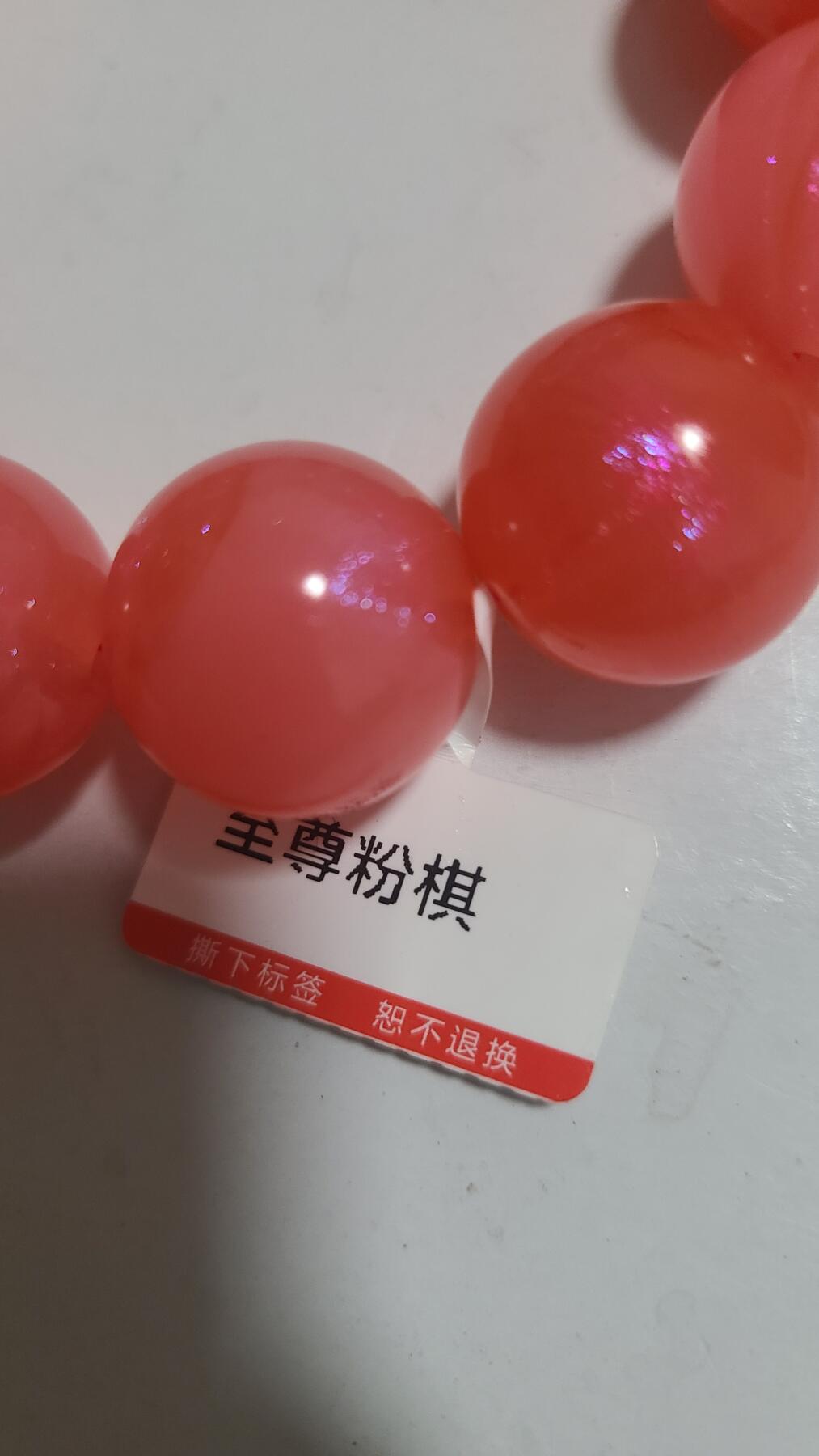 至尊粉棋沉香单圈手串，卡2,0