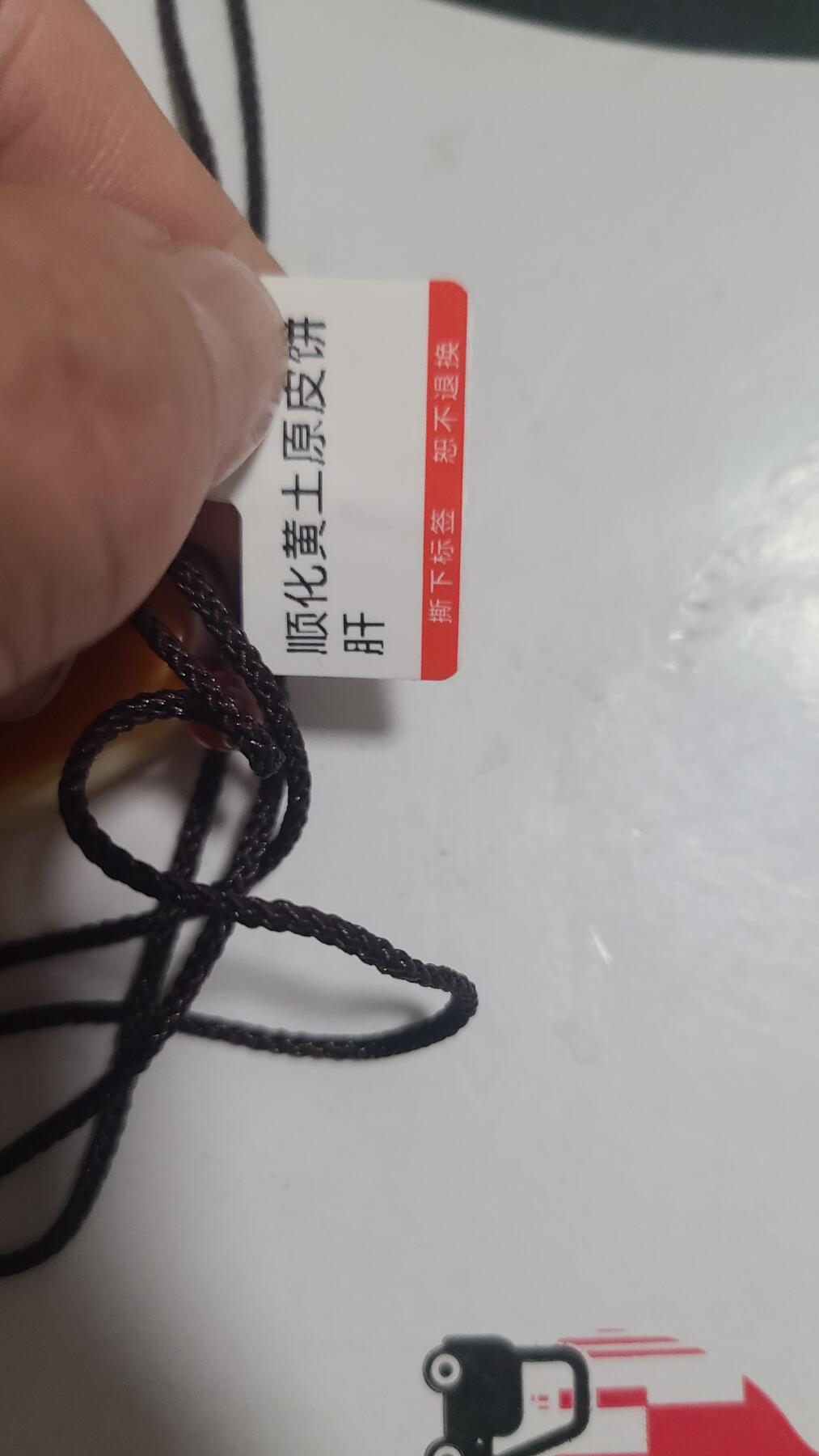 顺化黄土原皮饼干沉香吊坠
