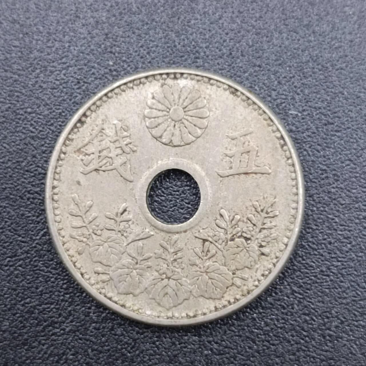 【淘币小摊】实时拍第七百五十一拍  散币场  满百包邮可预留二周 每周一统一发货   日本大正九年五钱镍币