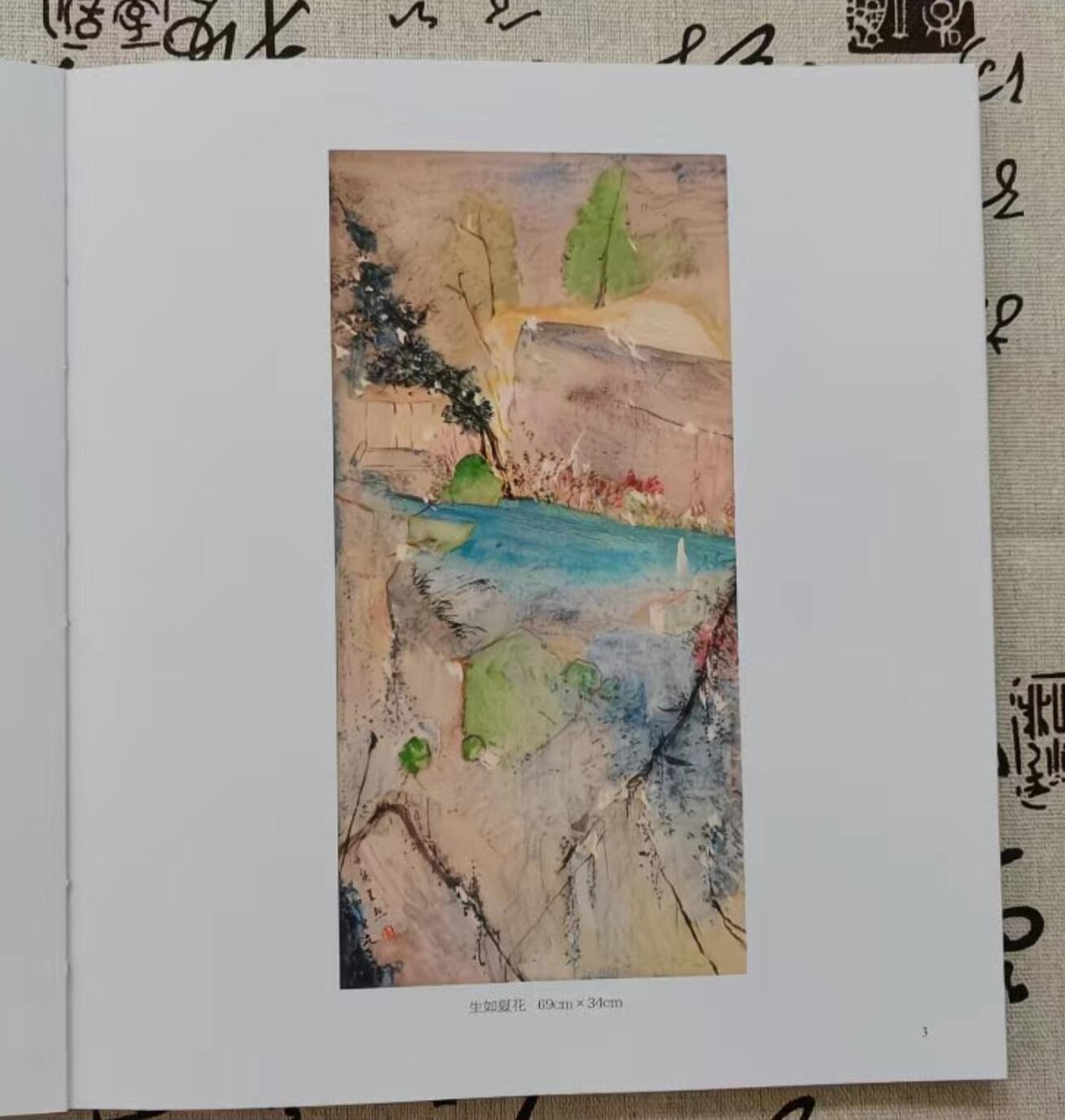 听雨轩    当代中国画名家小品集（全新正版）限时专场
