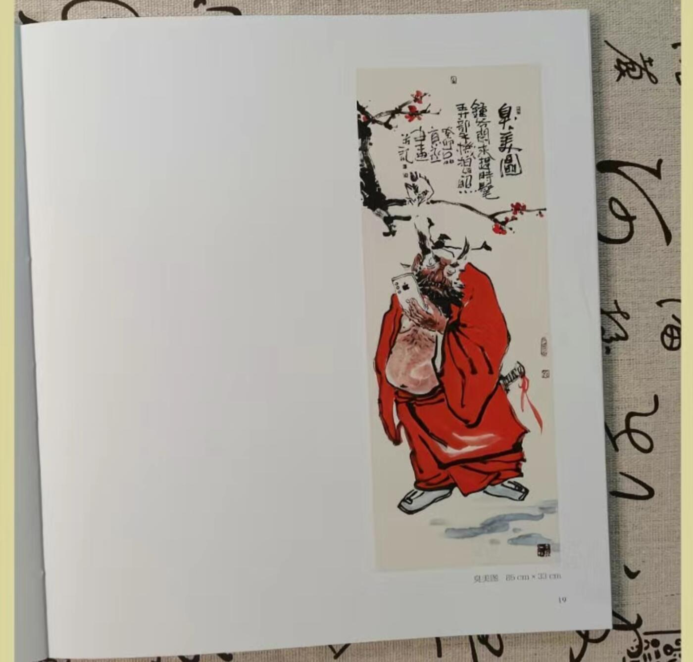 听雨轩    当代中国画名家小品集（全新正版）限时专场