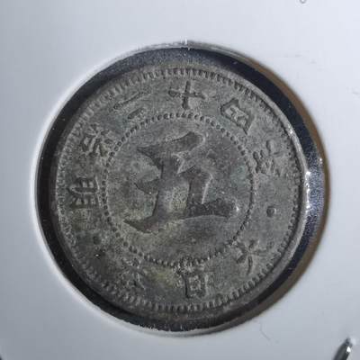 沼泽如烟--第848场 - 明治二十四年菊五钱