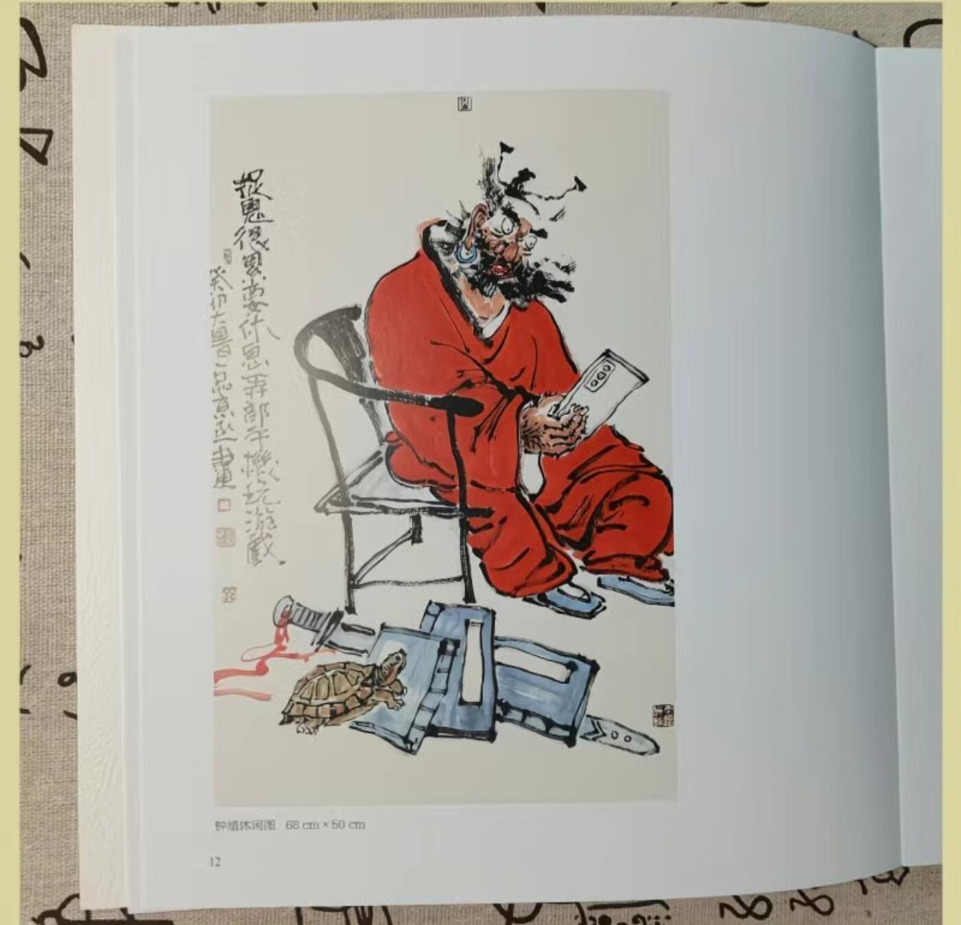 听雨轩    当代中国画名家小品集（全新正版）限时专场