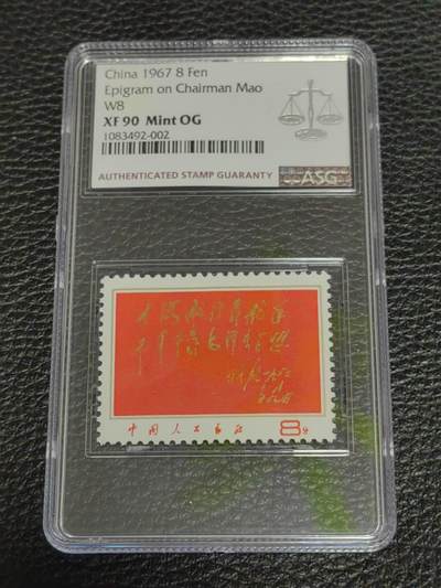 洪涛臻品批发群 精选邮票限时拍卖第1113期  - 文8红题词新全，ASG90OG高分，文革经典热门票，撕版送评，裸票成本+评级费  送评成本也要350元左右，注意抄底