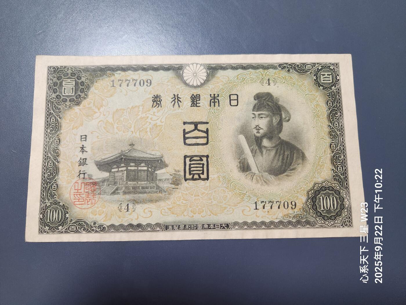 9月24号晚上8点 外国纸币自动截拍第33场