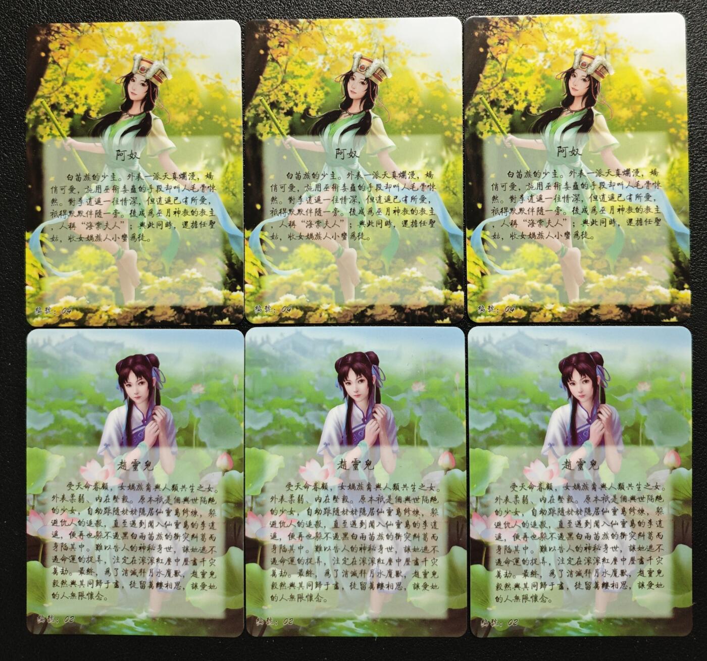 天玑星卡拍第125期《9.25周四截拍》持续收拍收评中 满赠卡需备注 燎原卡牌 阿奴+赵灵儿 三渐变 纱布闪 六张