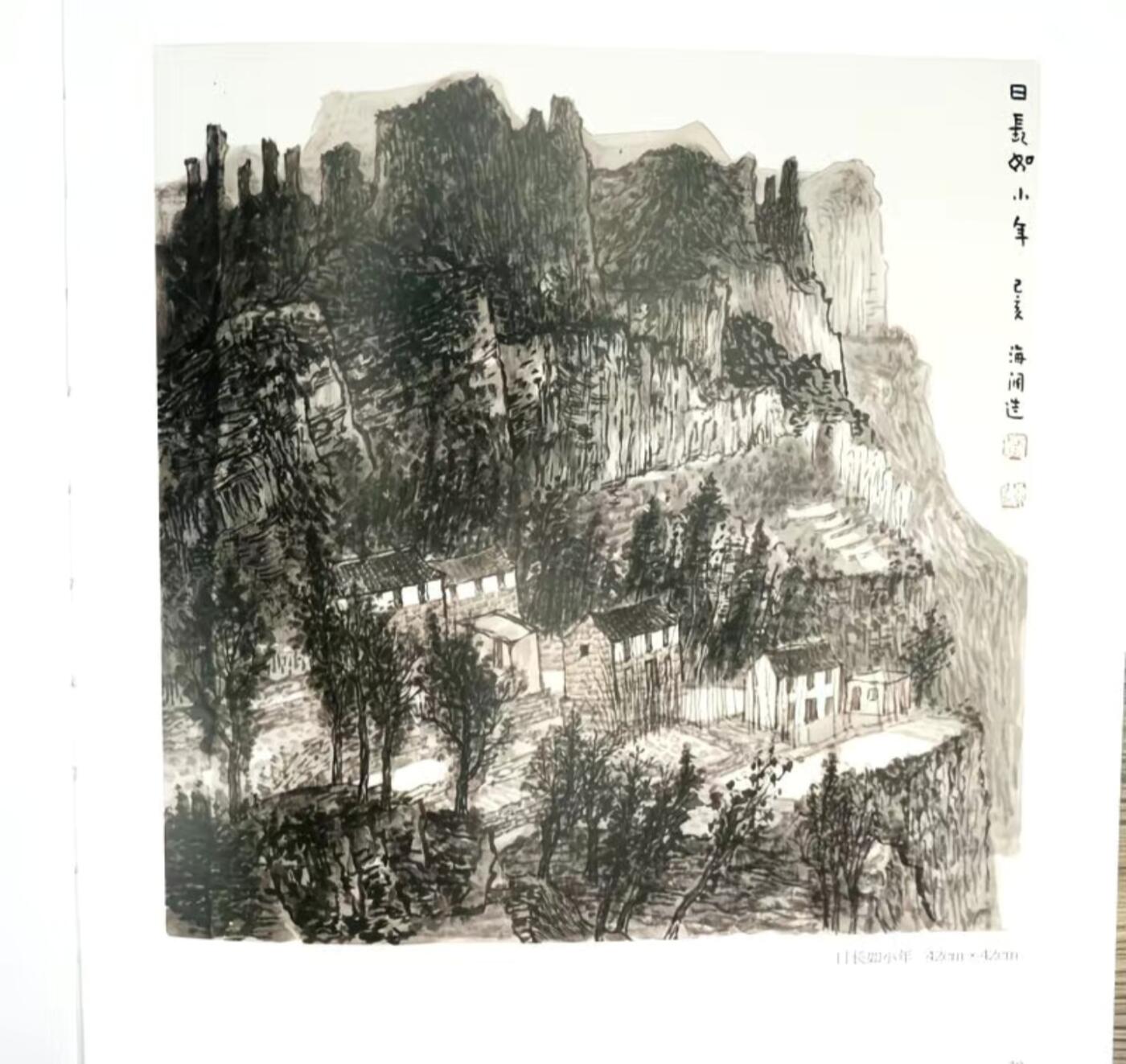 听雨轩    当代中国画名家小品集（全新正版）限时专场