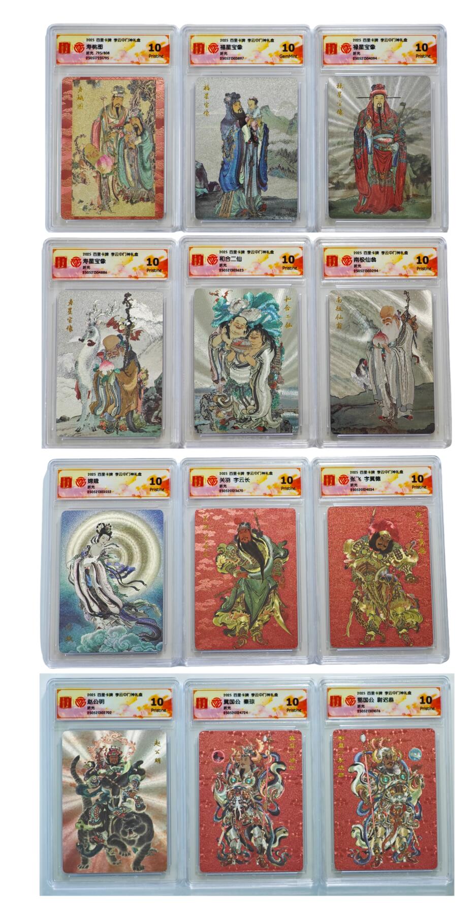 白泽拍卖卡牌手绘专场第25期