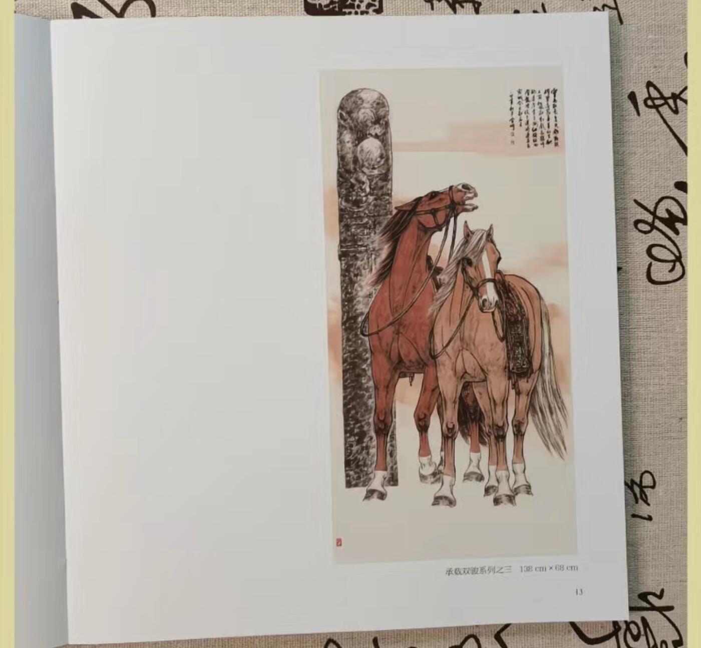 听雨轩    当代中国画名家小品集（全新正版）限时专场