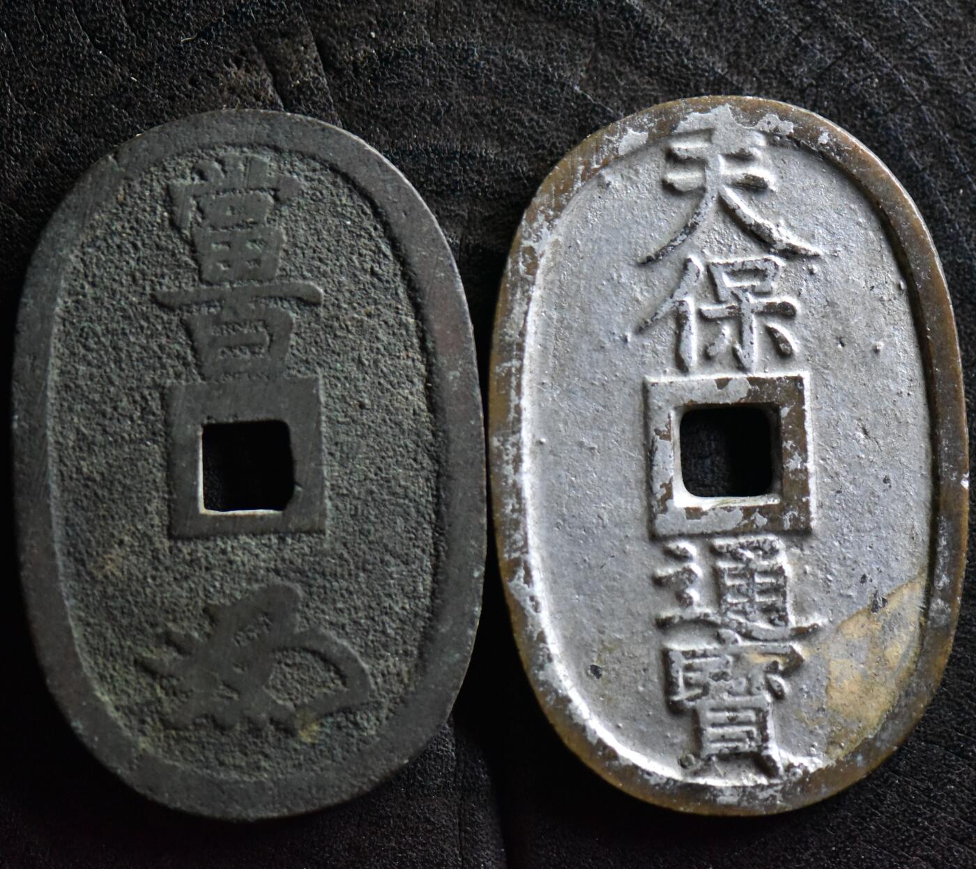 【良泉】第40期【直播场】10月16日晚19.30点开拍！225组（本场结束后外出旅游。之前预存钱币的朋友请告知，将连同本场拍品一起邮寄）  【日本】天保当百一对，总重39.29克