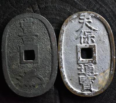 【良泉】第40期【直播场】10月16日晚19.30点开拍！225组（本场结束后外出旅游。之前预存钱币的朋友请告知，将连同本场拍品一起邮寄）  - 【日本】天保当百一对，总重39.29克