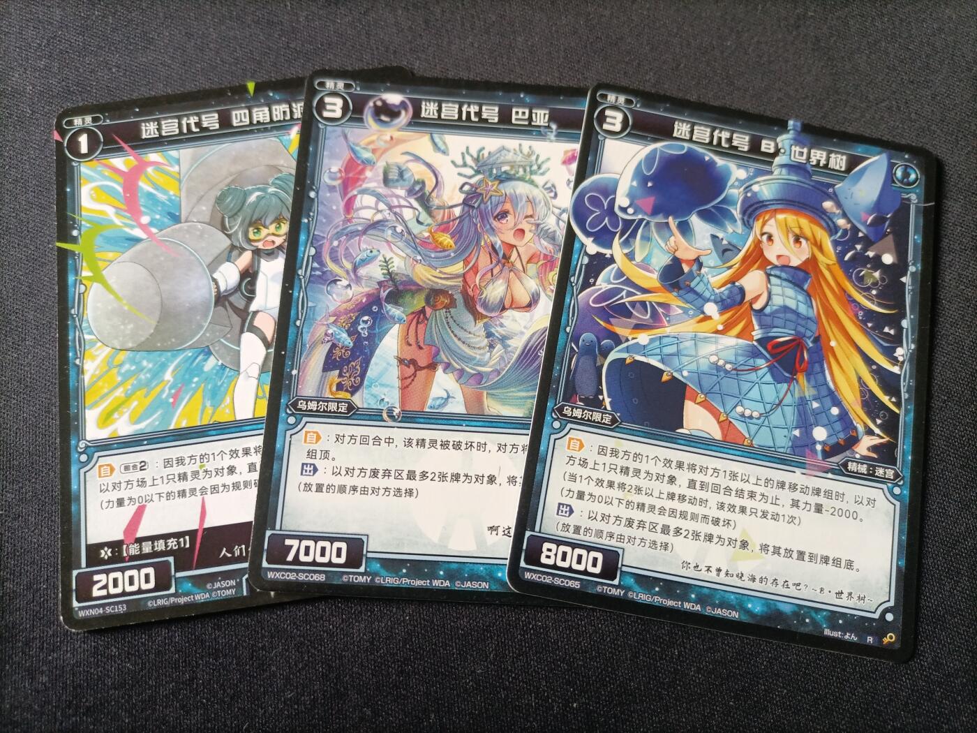 【游宝拍卖】乙巳蛇年71期 节前综合场 周五集拍 【WIXOSS】迷宫代号