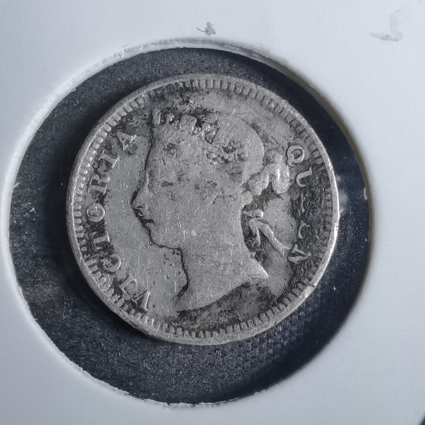 沼泽如烟--第848场 香港1886年五仙银币