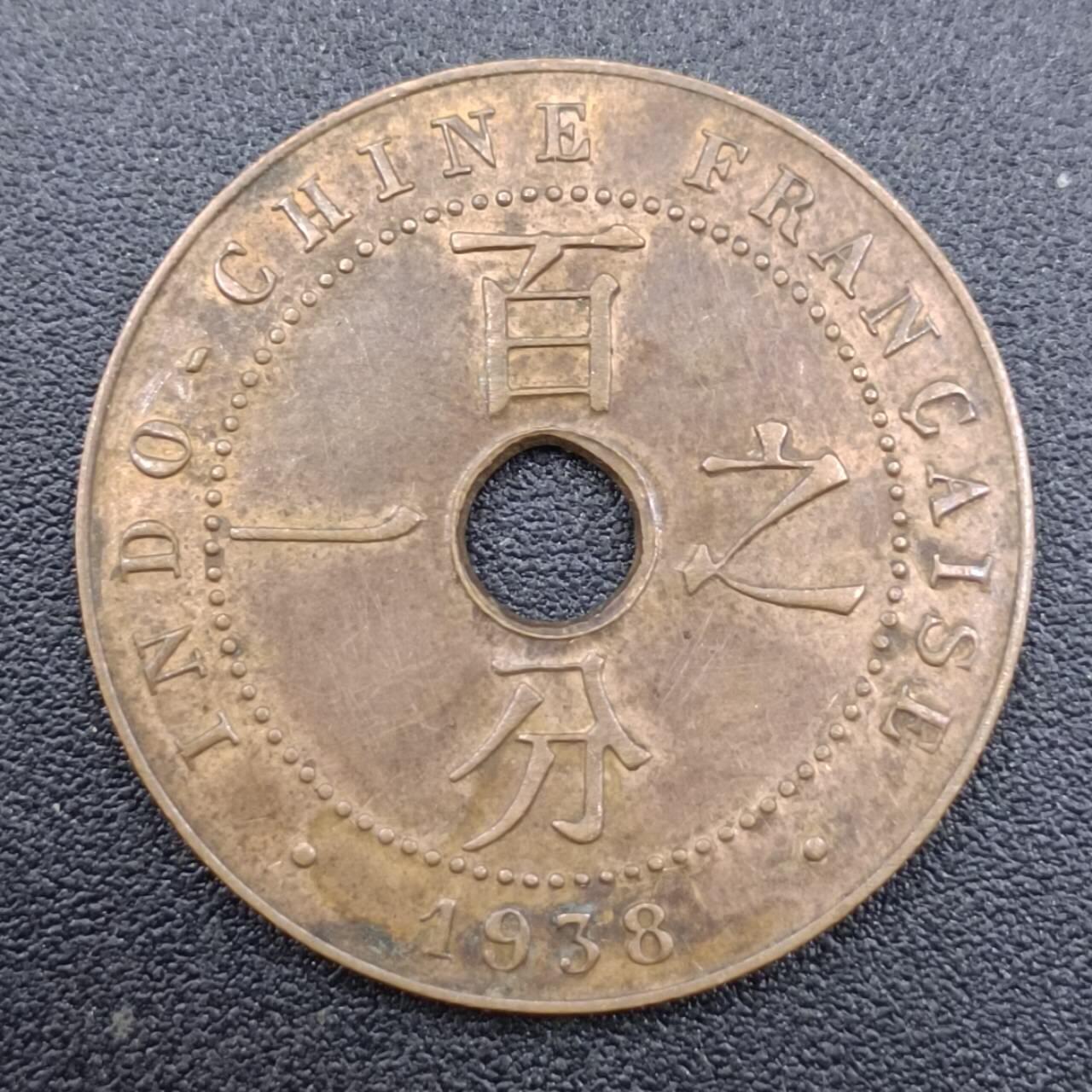 【淘币小摊】实时拍第七百五十一拍  散币场  满百包邮可预留二周 每周一统一发货   法属印支1938年百分之一铜币