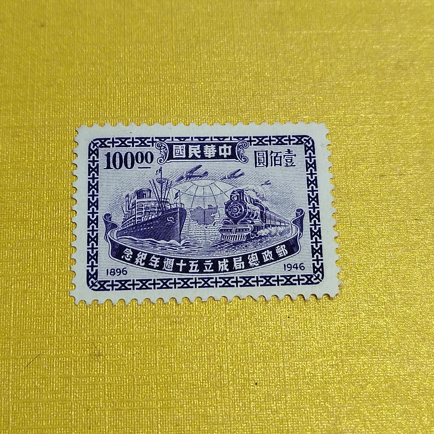 PCAI钱币24-523  邮票小专场 招商局