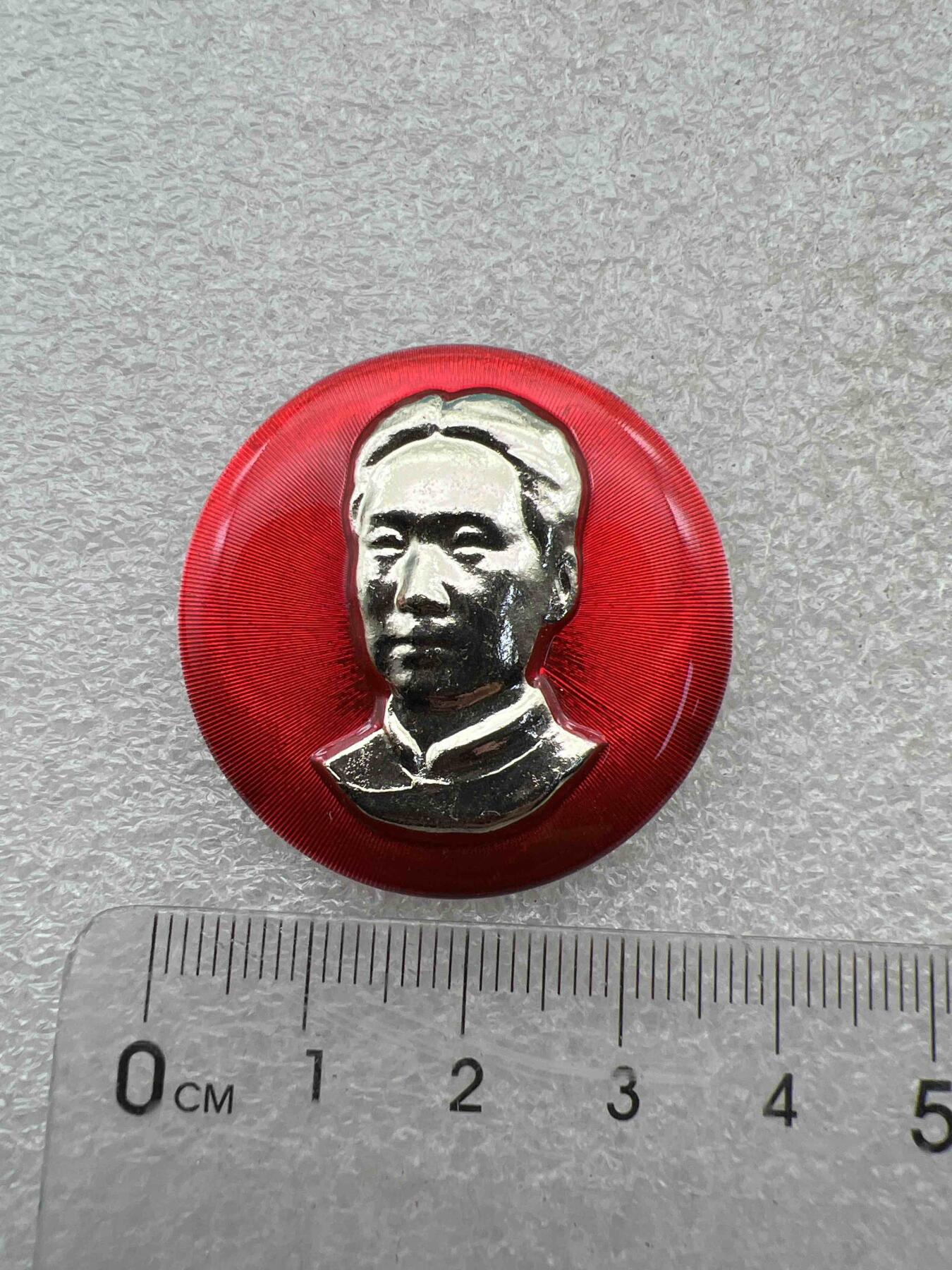 真品、像章、纪念章