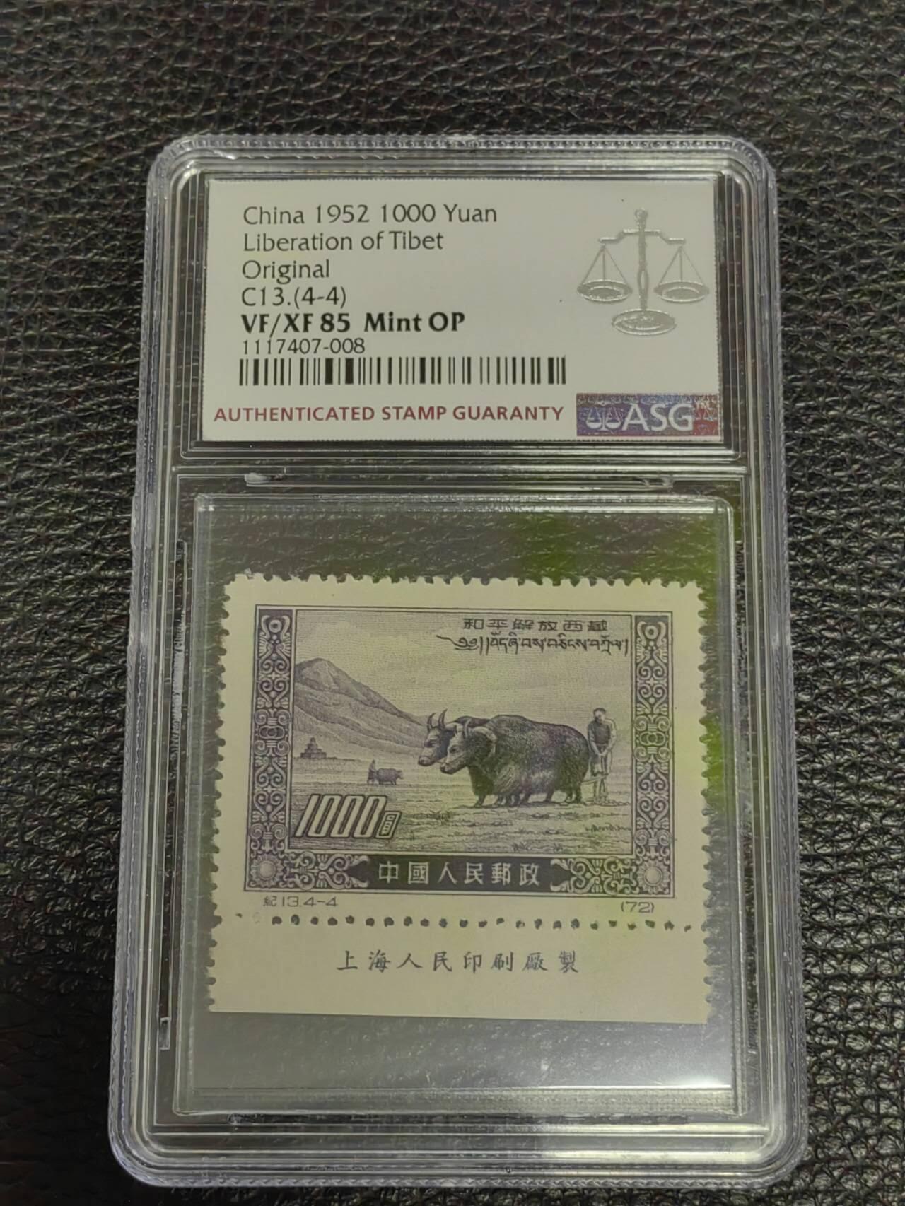 洪涛臻品批发群 精选邮票限时拍卖第1113期 