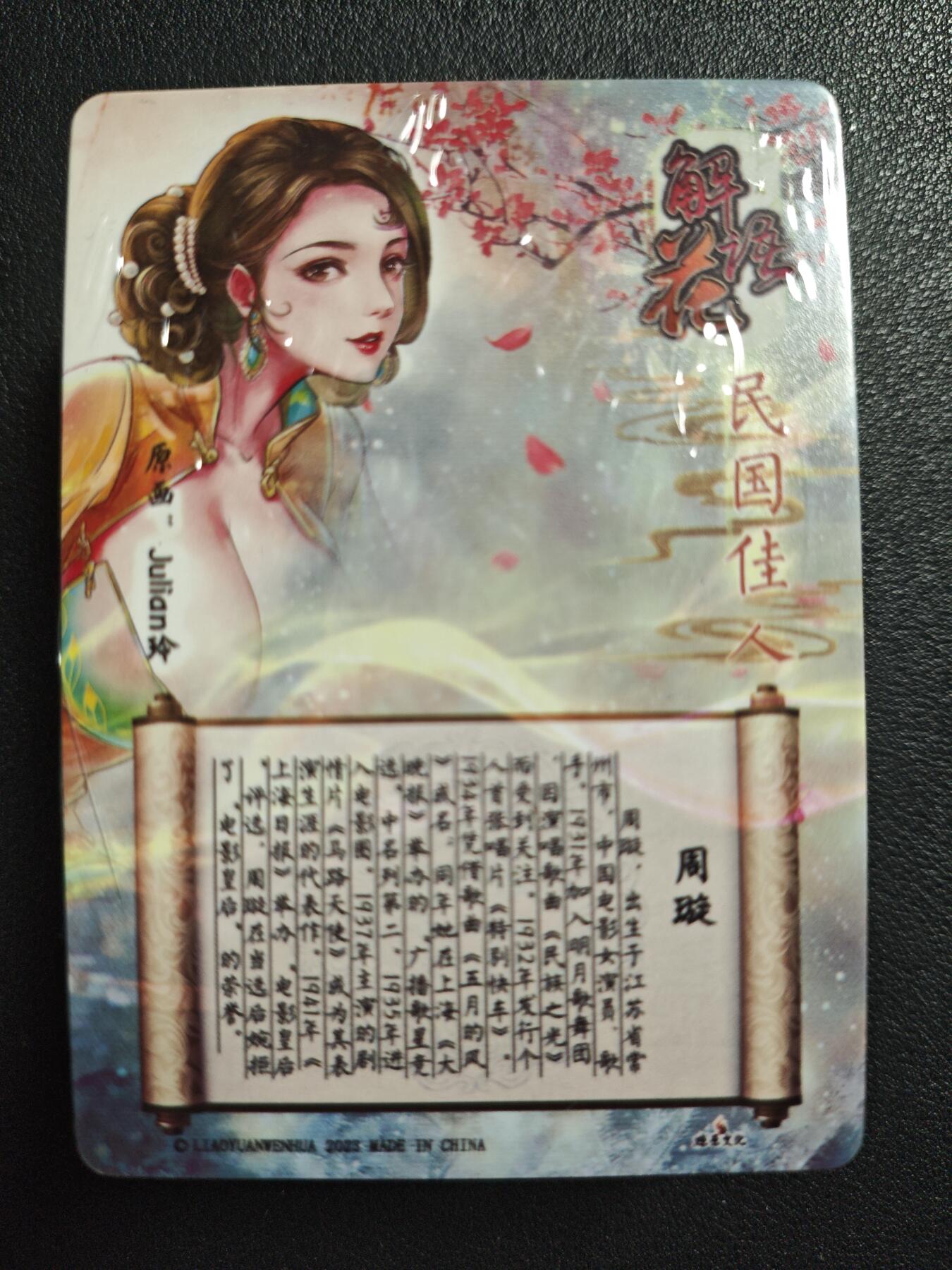 天玑星卡拍第125期《9.25周四截拍》持续收拍收评中 满赠卡需备注 燎原文化 解语花 钻闪 一包未拆封