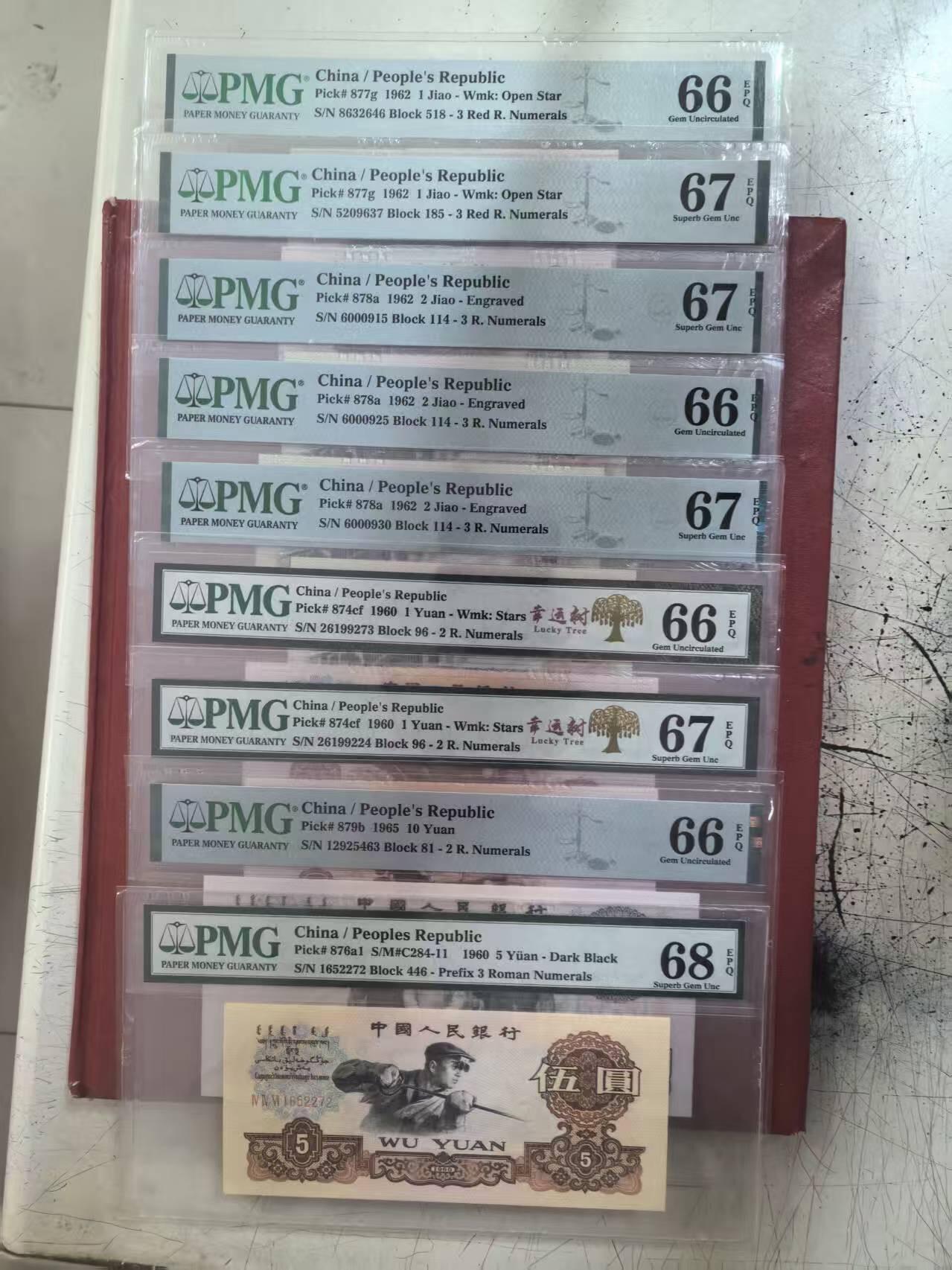 三版红三凸两张，凸版大桥无47三张，拖拉机幸运树两张，关门冠荧光大团结，三罗码炼钢，9张售价1980包顺丰
