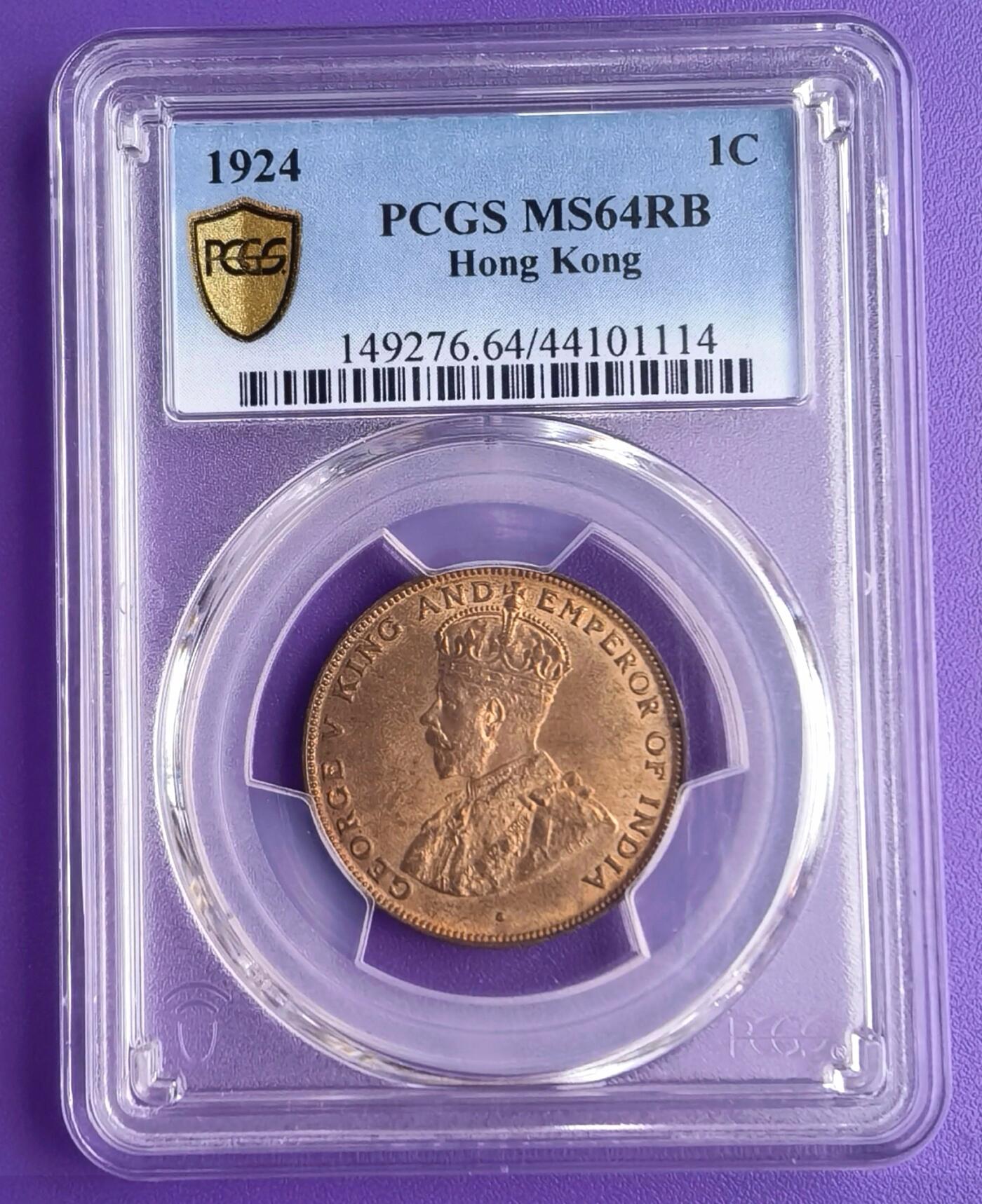 久信天成藏品～第二期 精品香港硬币 1924 1C, PCGC MS64RB