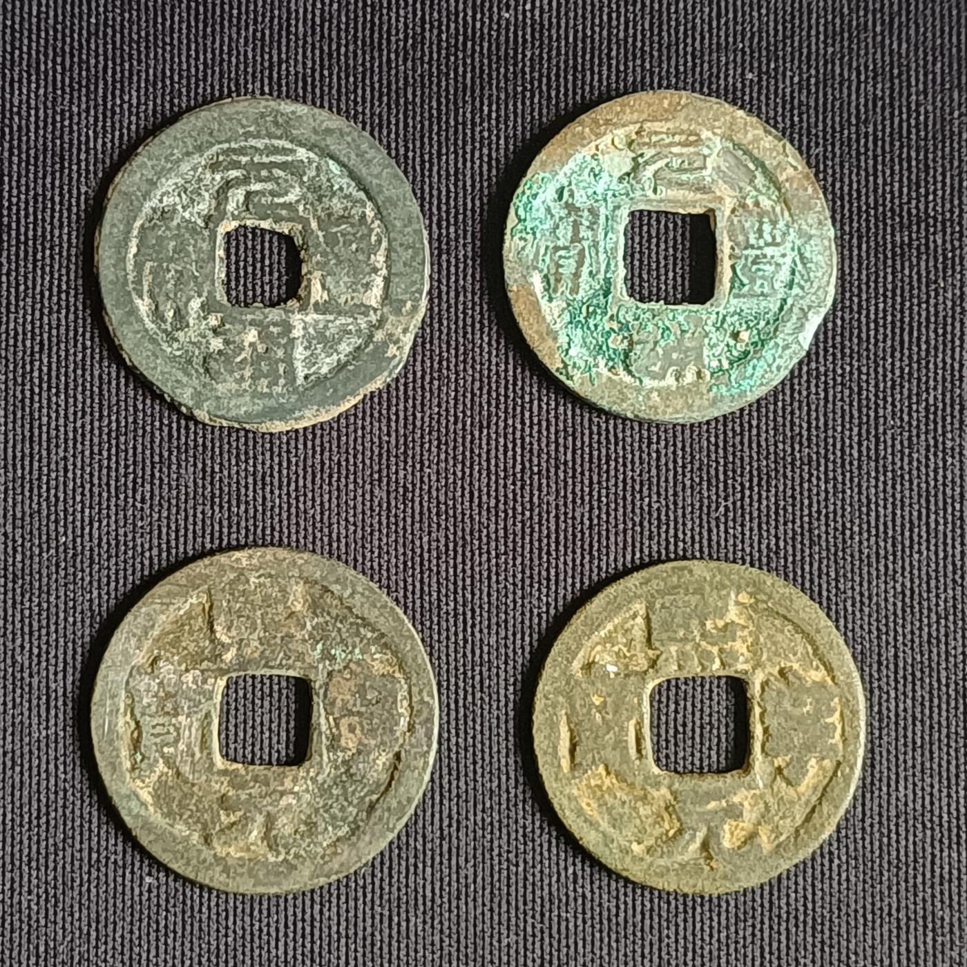 【游宝拍卖】乙巳蛇年71期 节前综合场 周五集拍 元丰 熙宁