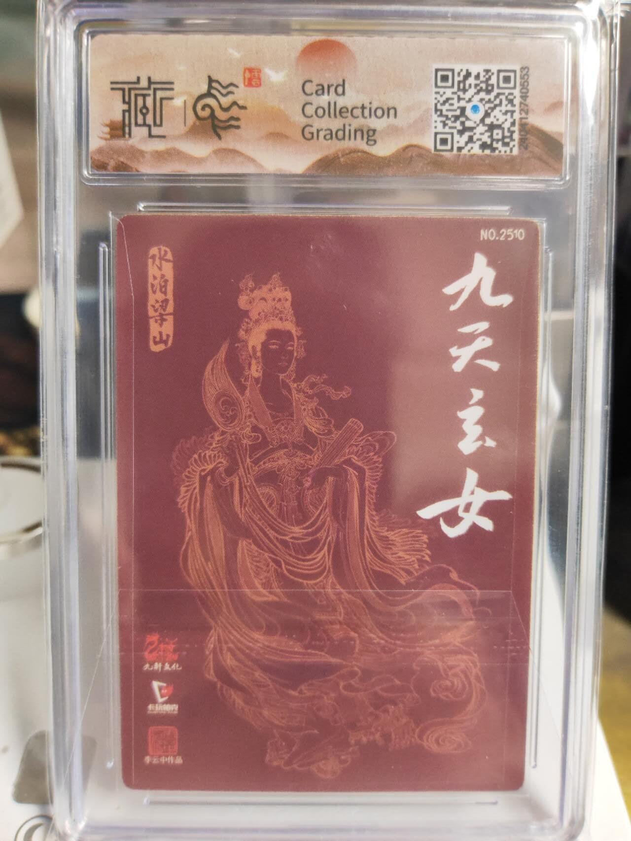 阳大大卡牌拍卖第73期（持续收拍品，周五晚上九点截拍，进群福利早知道）