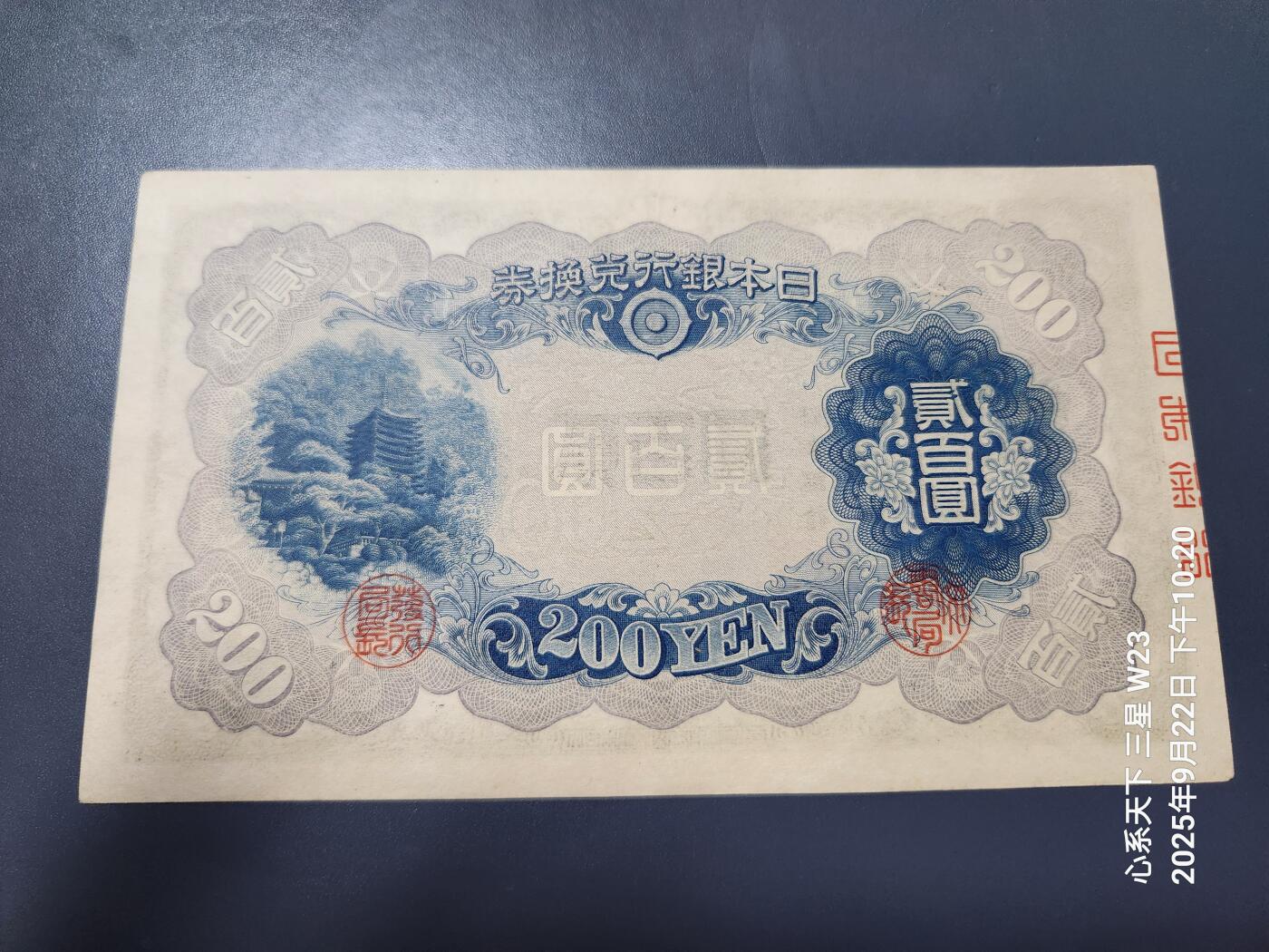 9月24号晚上8点 外国纸币自动截拍第33场