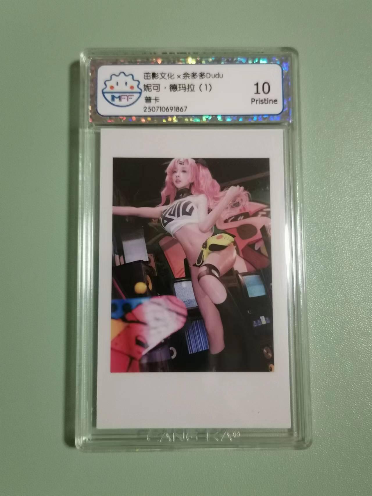 光影卡牌第23期，各家亲签，各家套卡，持续收拍品 （照片卡）茁影文化x余多多《妮可•徳玛拉1》10P