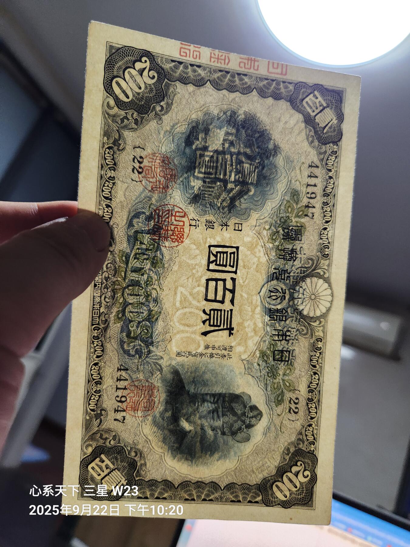 9月24号晚上8点 外国纸币自动截拍第33场