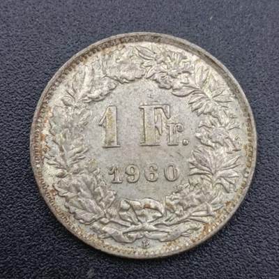 【淘币小摊】限时拍第七百五十二拍  小银币场 满百包邮可预留两周  周一统一发货  - 瑞士1960年1法郎银币